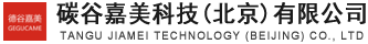碳谷嘉美科技（北京）有限公司