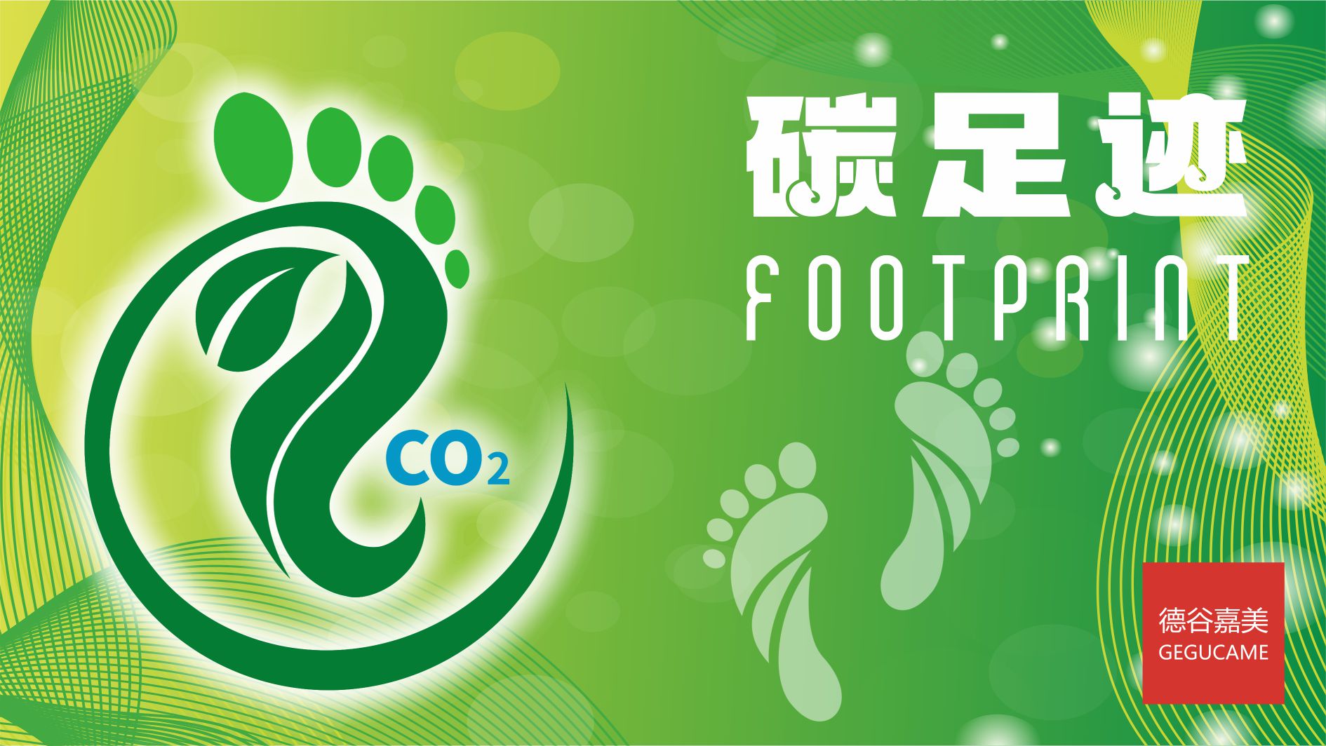 生命周期评价LCA报告
